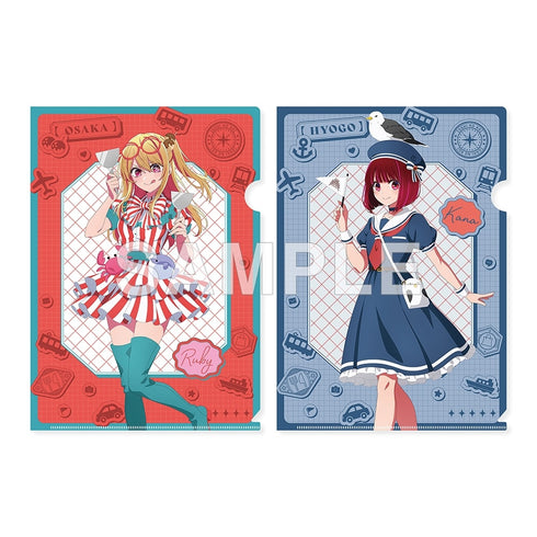 『【推しの子】』『【47都道府県の子】』クリアファイルセット ルビー(大阪府)& 有馬かな(兵庫県)